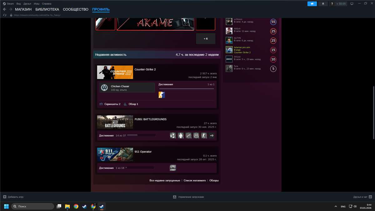 продажа аккаунта к игре Steam